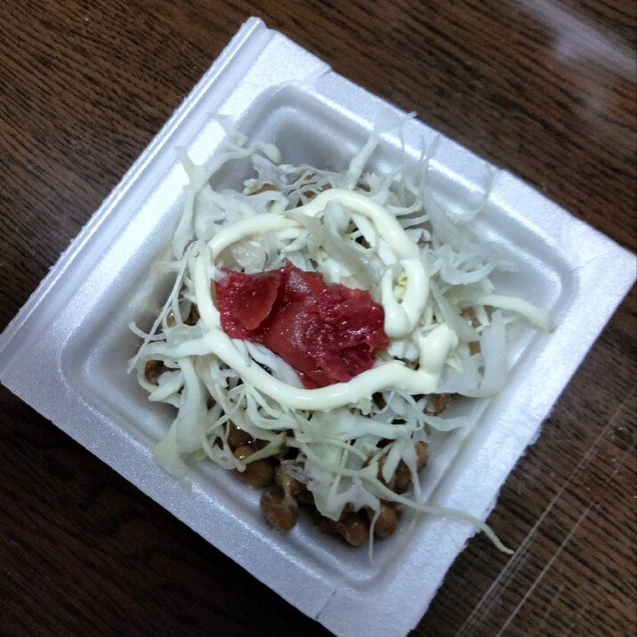 納豆アレンジ キャベツ千切り&梅干